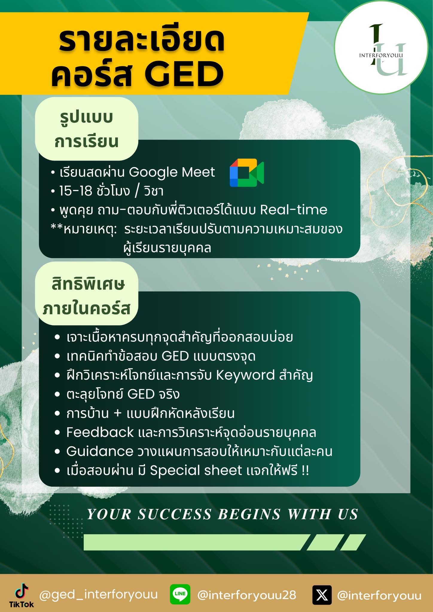 GED ภาพที่ 3