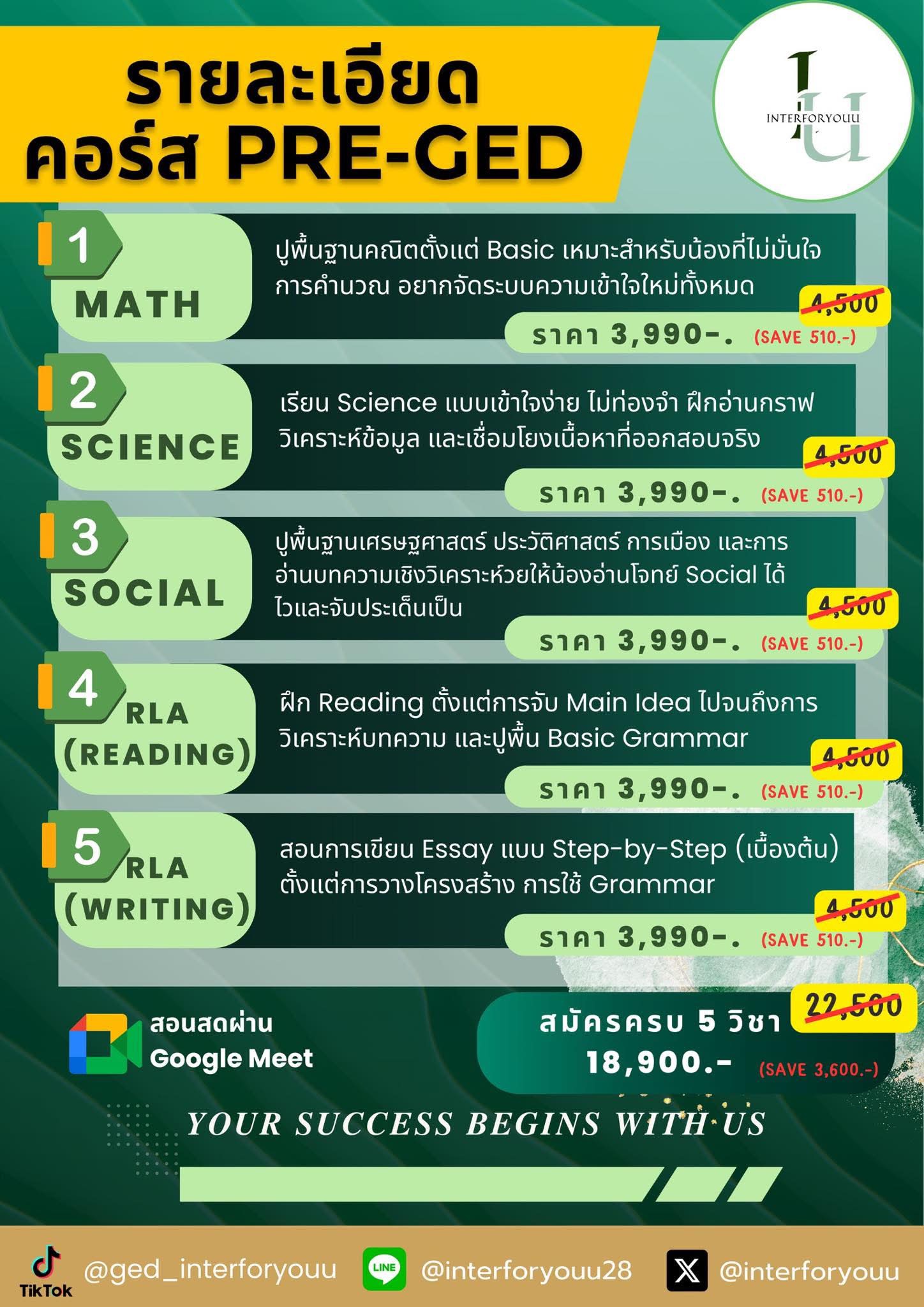 Pre-GED ภาพที่ 2