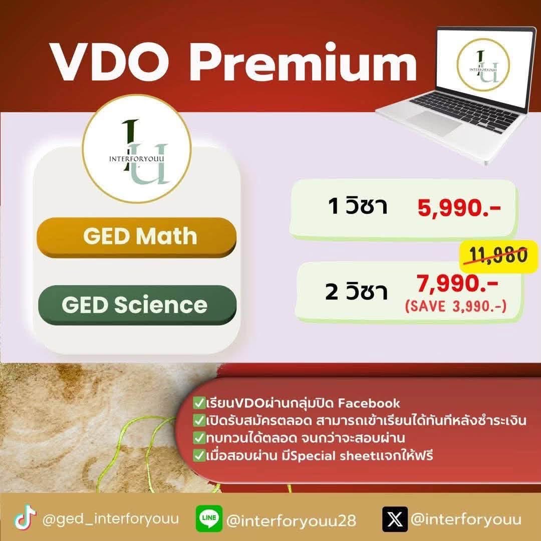 รายละเอียดคอร์ส VDO Premium