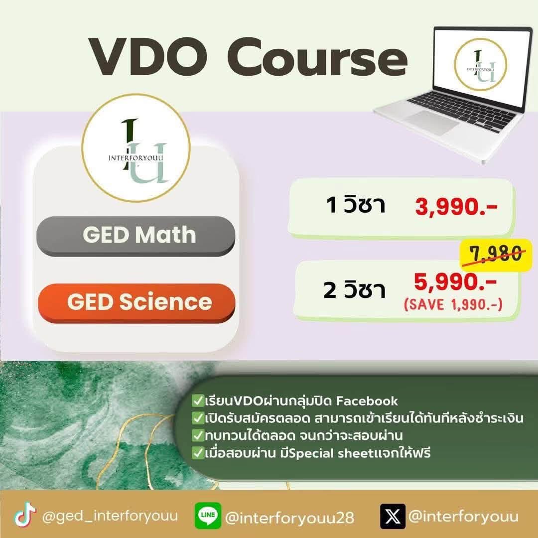รายละเอียดคอร์ส VDO Course