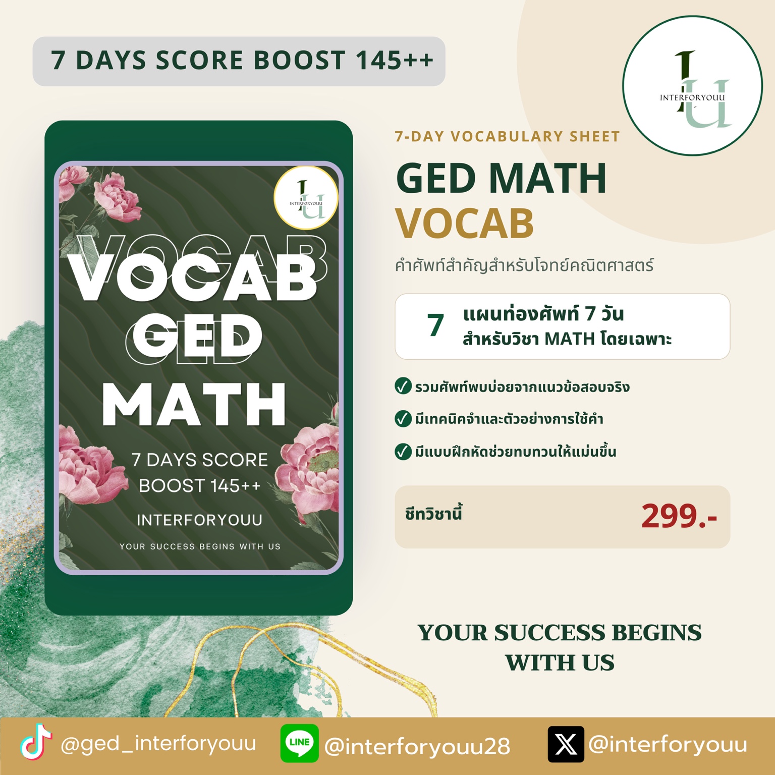 GED Vocabulary Sheet ภาพที่ 2