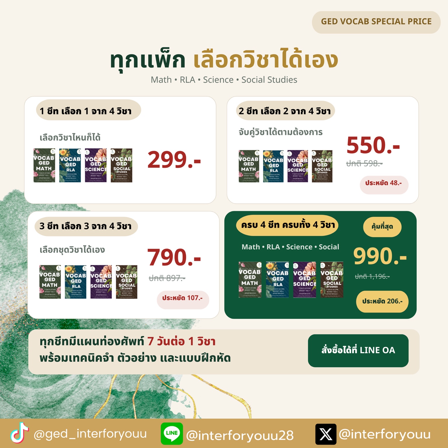 GED Vocabulary Sheet ภาพที่ 6