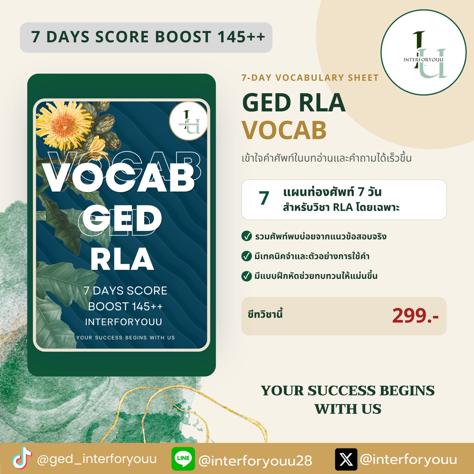 GED Vocabulary Sheet ภาพที่ 5