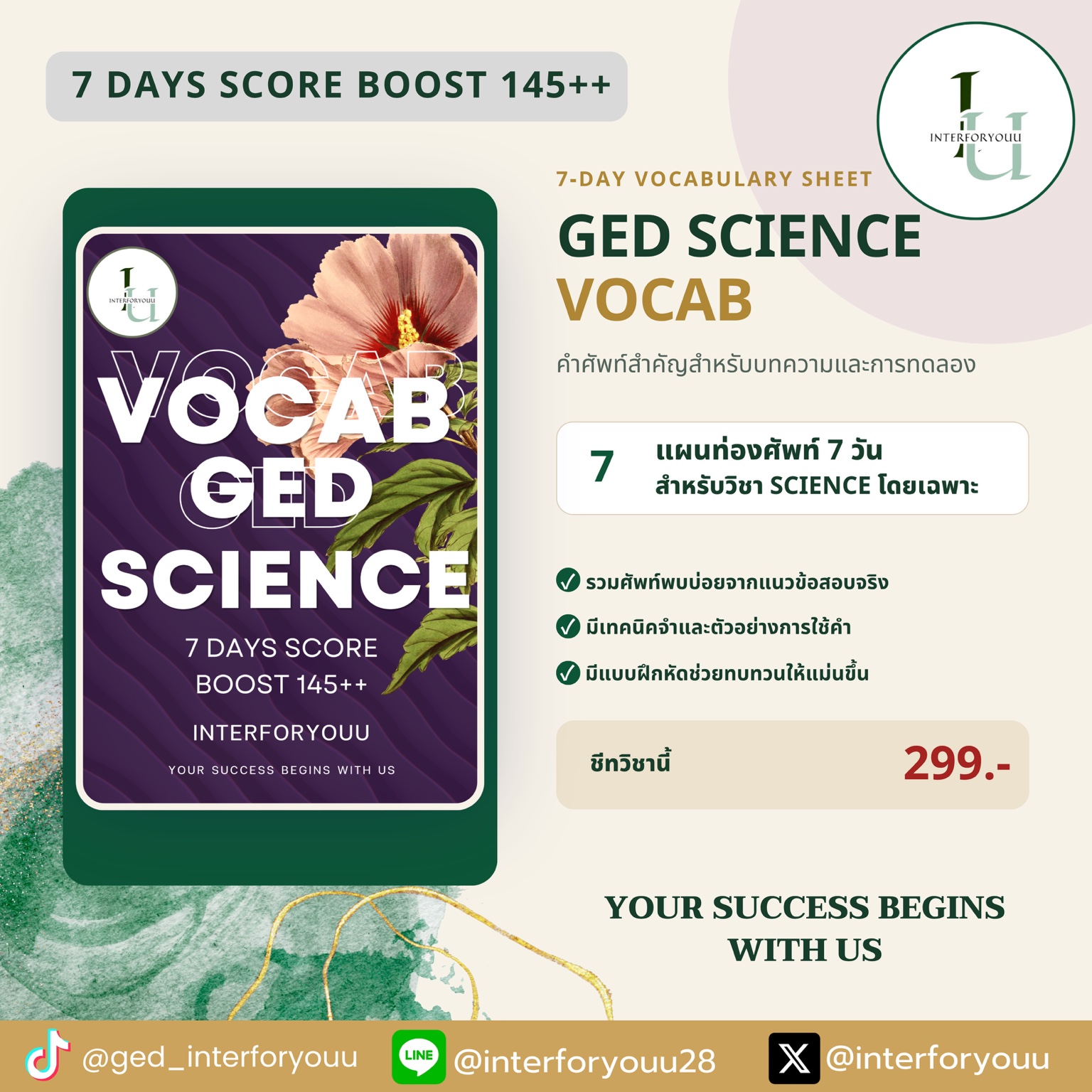 GED Vocabulary Sheet ภาพที่ 3
