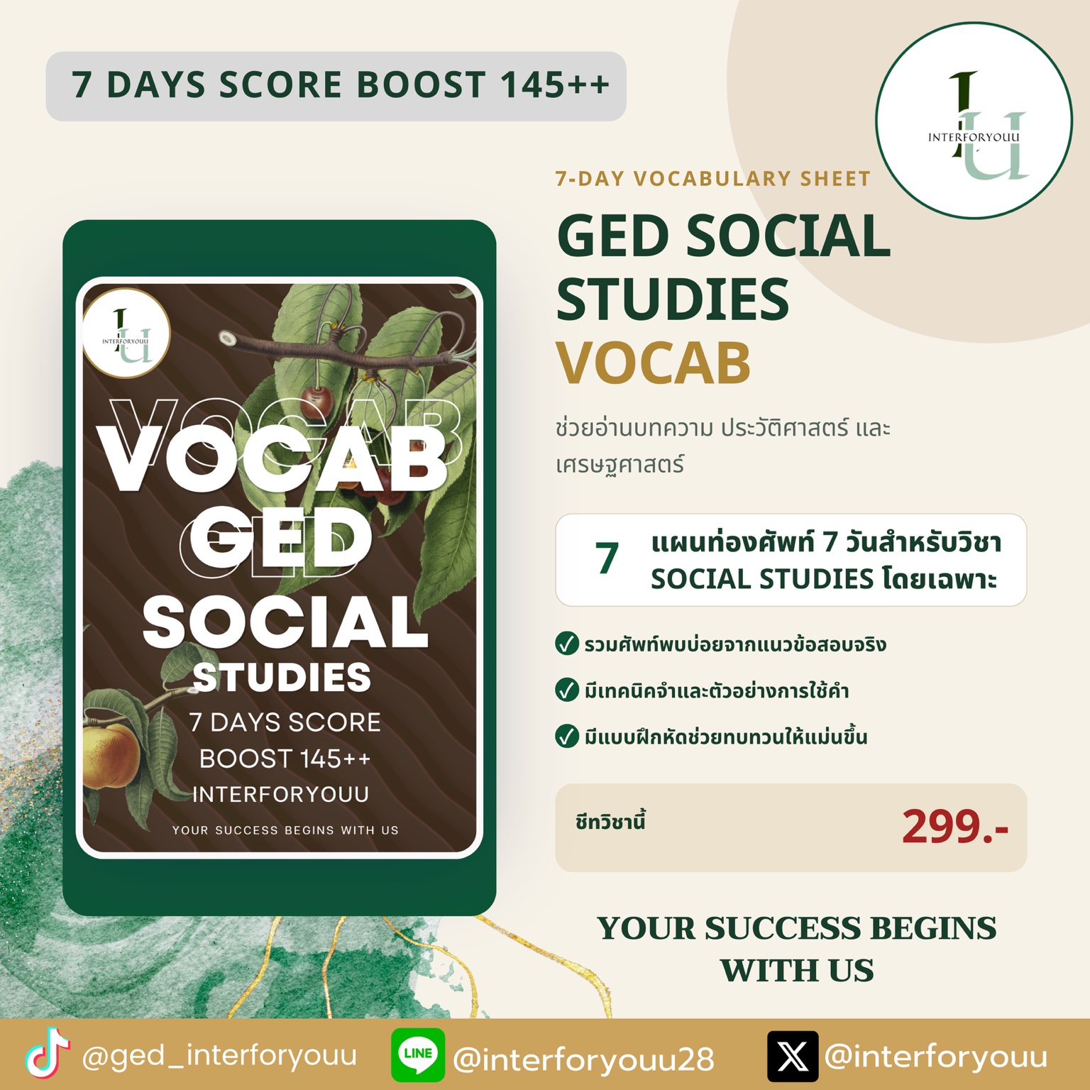 GED Vocabulary Sheet ภาพที่ 4